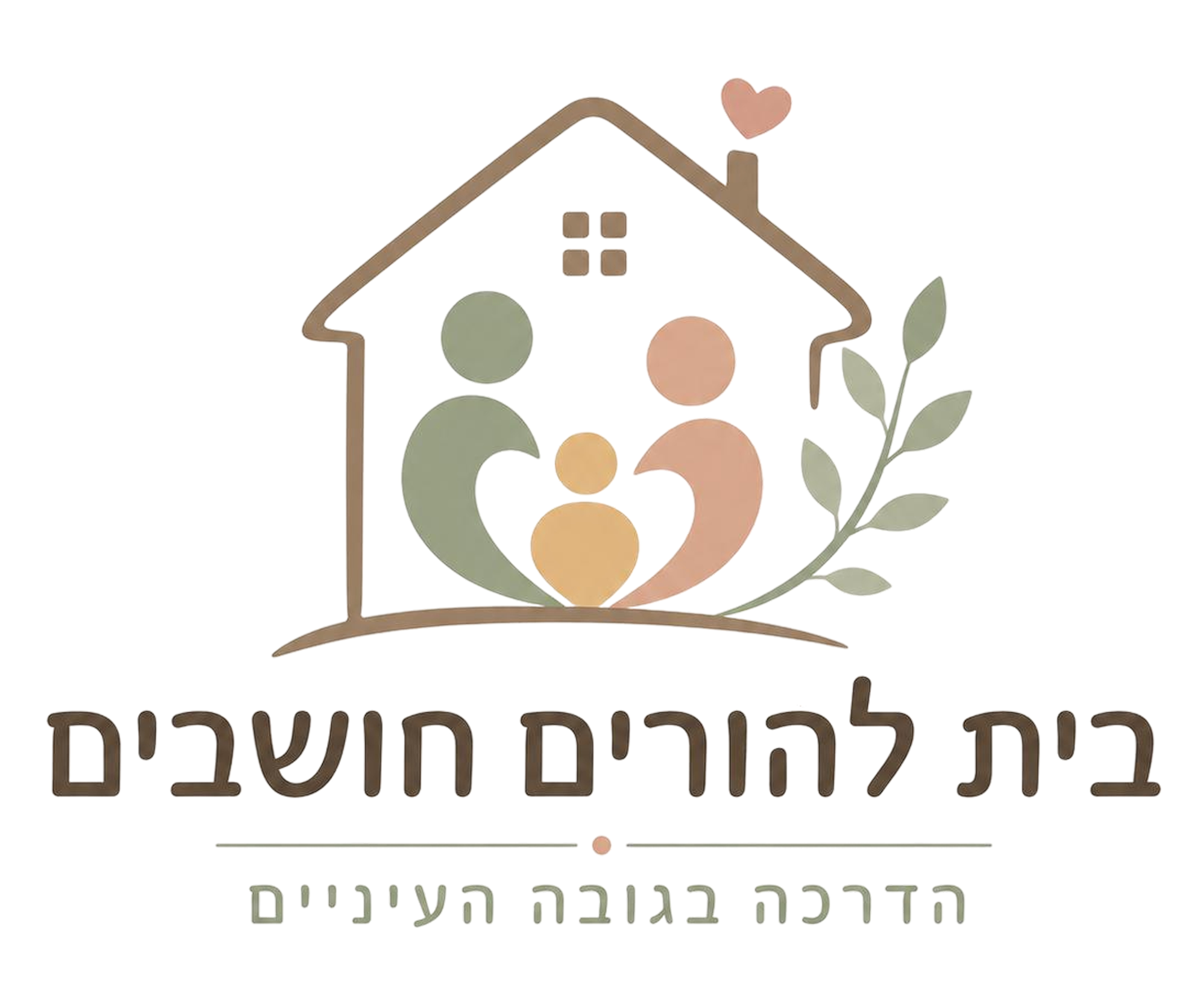 לוגו בית להורים חושבים